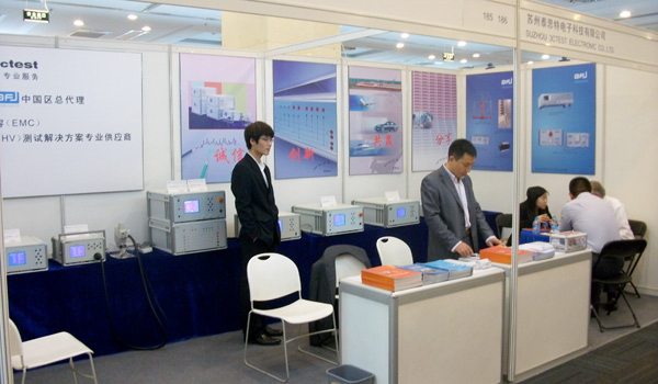 2012中國北京國際電磁兼容與微波技術(shù)交流展覽會(huì)